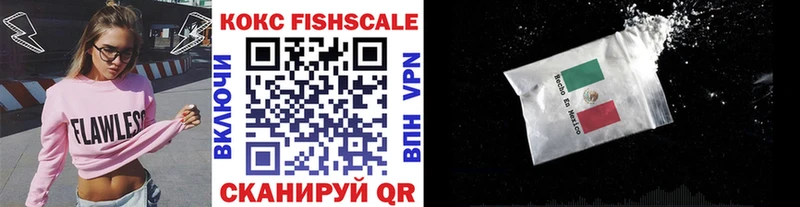 наркота  OMG ССЫЛКА  КОКАИН Fish Scale  Петухово 