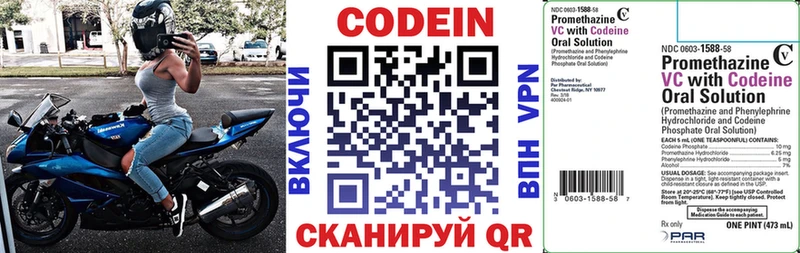 дарнет шоп  Петухово  Codein напиток Lean (лин) 