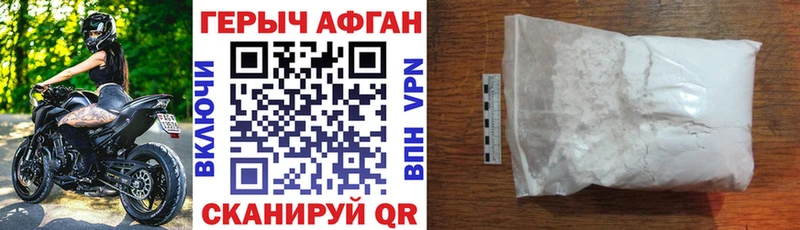 ГЕРОИН хмурый  Петухово 