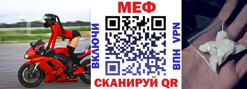 Меф мяу мяу  Петухово 