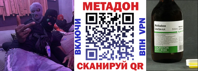 Метадон methadone  Петухово 